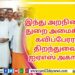 வித்தியாசமான சஸ்பென்ஸ் த்ரில்லர் திரைப்படமாக உருவாகியுள்ள ‘புரொஜக்ட் சி – சாப்டர் 2’