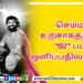 வித்தியாசமான சஸ்பென்ஸ் த்ரில்லர் திரைப்படமாக உருவாகியுள்ள ‘புரொஜக்ட்  சி – சாப்டர் 2’