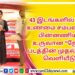 வித்தியாசமான சஸ்பென்ஸ் த்ரில்லர் திரைப்படமாக உருவாகியுள்ள ‘புரொஜக்ட்  சி – சாப்டர் 2’