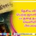 வித்தியாசமான சஸ்பென்ஸ் த்ரில்லர் திரைப்படமாக உருவாகியுள்ள ‘புரொஜக்ட் சி – சாப்டர் 2’