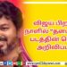 வித்தியாசமான சஸ்பென்ஸ் த்ரில்லர் திரைப்படமாக உருவாகியுள்ள ‘புரொஜக்ட் சி – சாப்டர் 2’