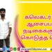 வித்தியாசமான சஸ்பென்ஸ் த்ரில்லர் திரைப்படமாக உருவாகியுள்ள ‘புரொஜக்ட் சி – சாப்டர் 2’