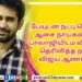 வித்தியாசமான சஸ்பென்ஸ் த்ரில்லர் திரைப்படமாக உருவாகியுள்ள ‘புரொஜக்ட் சி – சாப்டர் 2’