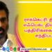 வித்தியாசமான சஸ்பென்ஸ் த்ரில்லர் திரைப்படமாக உருவாகியுள்ள ‘புரொஜக்ட்  சி – சாப்டர் 2’