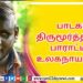 வித்தியாசமான சஸ்பென்ஸ் த்ரில்லர் திரைப்படமாக உருவாகியுள்ள ‘புரொஜக்ட்  சி – சாப்டர் 2’