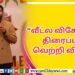 பாடகர் திருமூர்த்தியை பாராட்டிய உலகநாயகன்..!