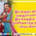 பாடகர் திருமூர்த்தியை பாராட்டிய உலகநாயகன்..!