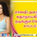 பாடகர் திருமூர்த்தியை பாராட்டிய உலகநாயகன்..!