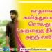 பாடகர் திருமூர்த்தியை பாராட்டிய உலகநாயகன்..!