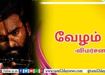 பாடகர் திருமூர்த்தியை பாராட்டிய உலகநாயகன்..!