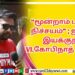 டைரி – விமர்சனம்