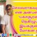 டைரி – விமர்சனம்