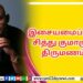 டைரி – விமர்சனம்