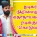 டைரி – விமர்சனம்