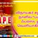 டைரி – விமர்சனம்