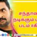 டைரி – விமர்சனம்