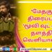 டைரி – விமர்சனம்