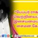 டைரி – விமர்சனம்