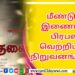 டைரி – விமர்சனம்