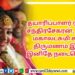 டைரி – விமர்சனம்
