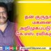 டைரி – விமர்சனம்