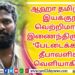 இணையதளத்தை திணறடித்த பொன்னியின் செல்வன்-1.  லைகா தமிழ் குமரன் பெருமிதம்..!