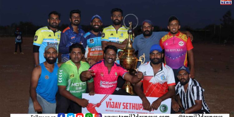 மக்கள் செல்வன் விஜய் சேதுபதி நற்பணி  இயக்கம் சார்பில் தேனி மாவட்டம், கம்பம் பகுதியில் தென்மாநில அளவிலான கிரிக்கெட் போட்டி.