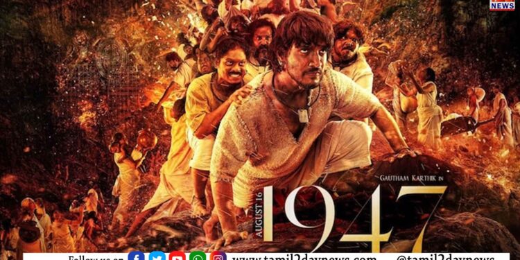 ஆகஸ்ட் 16 1947 – விமர்சனம்