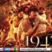 ஆகஸ்ட் 16 1947 – விமர்சனம்