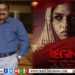 சாதாரண விவசாய குடும்பத்தில் பிறந்து.. தொழில் அதிபராகி இன்று “ரெஜினா படத்தை தயாரித்து இசை அமைத்துள்ளார், சதிஷ் நாயர் !!