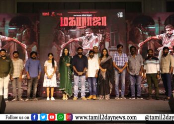 நடிகர் விஜய்சேதுபதியின் ஐம்பதாவது படமான ‘மஹாராஜா’ படத்தின் முதல் பார்வை போஸ்டர் வெளியீட்டு விழா!