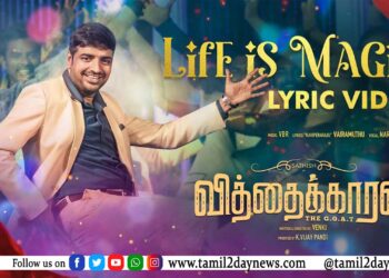 நடிகர்கள் விஷால், ஆர்யா இணைந்து வெளியிட்ட ‘வித்தைக்காரன்’ பட ஃபர்ஸ்ட் சிங்கிள் – “லைஃப் இஸ் மேஜிக்”!!