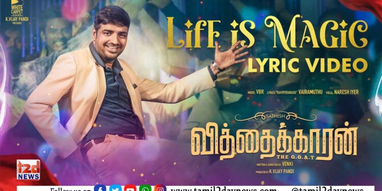 நடிகர்கள் விஷால், ஆர்யா இணைந்து வெளியிட்ட ‘வித்தைக்காரன்’ பட ஃபர்ஸ்ட் சிங்கிள் – “லைஃப் இஸ் மேஜிக்”!!