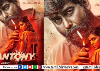 ‘ஆண்டனி’ படத்தின் அதிகார்வப்பூர்வ டீசர் தற்போது வெளியாகி உள்ளது!