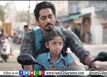 விமர்சகர்களால் கொண்டாடப்பட்ட “சித்தா” திரைப்படம், நவம்பர் 28 முதல் டிஸ்னி+ ஹாட்ஸ்டார் தளத்தில் ஸ்ட்ரீம் செய்யப்படவுள்ளது.