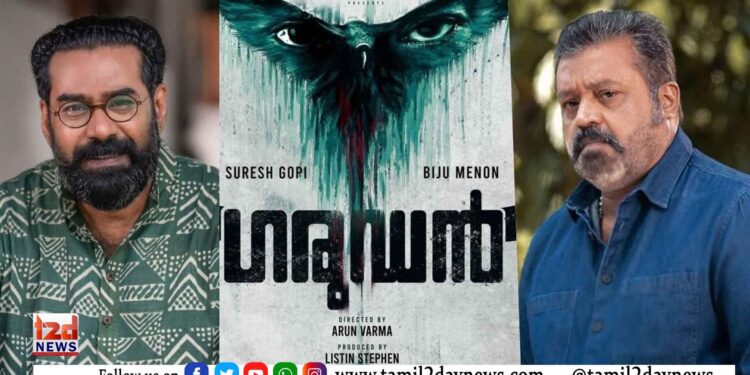 மலையாளத்தில் மீண்டும் ஒரு சூப்பர் திரில்லர்! வெற்றிகரமாக ஓடிக்கொண்டிருக்கும் கருடன்!
