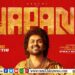 ஜப்பான் – விமர்சனம்