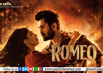 விஜய் ஆண்டனி நடிப்பில் வெளியாக இருக்கும் ‘ரோமியோ’ படத்தின் தமிழ்நாடு திரையரங்க உரிமையை ரெட் ஜெயண்ட் மூவிஸ் நிறுவனம் கைப்பற்றியுள்ளது!