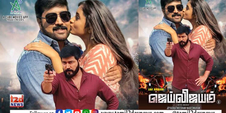 ஜெய் விஜயம் – விமர்சனம்