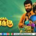 விஜய் பட இயக்குநர் இயக்கிய  லோக்கல் சரக்கு பட விமர்சனம்..!