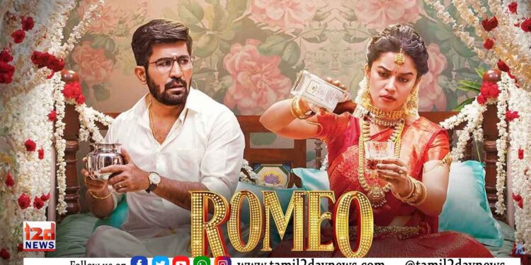 ‘டியர்’ – விமர்சனம்