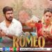 ‘டியர்’ – விமர்சனம்