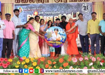 ‘வங்காள விரிகுடா – குறுநில மன்னன்’ திரைப்பட இசை மற்றும்  டிரெய்லர் வெளியீட்டு விழா