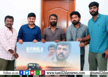 ரசிகர்களிடம் வரவேற்பை குவிக்கும் “போகுமிடம் வெகு தூரமில்லை” ஃபர்ஸ்ட் லுக் !!