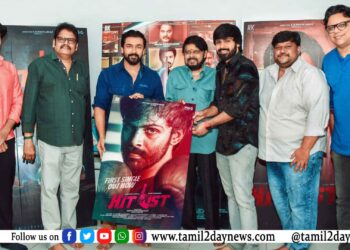 ‘ஹிட்லிஸ்ட்’ திரைப்படத்தின் முதல் பாடலை வெளியிட்டார் நடிகர் சூர்யா!
