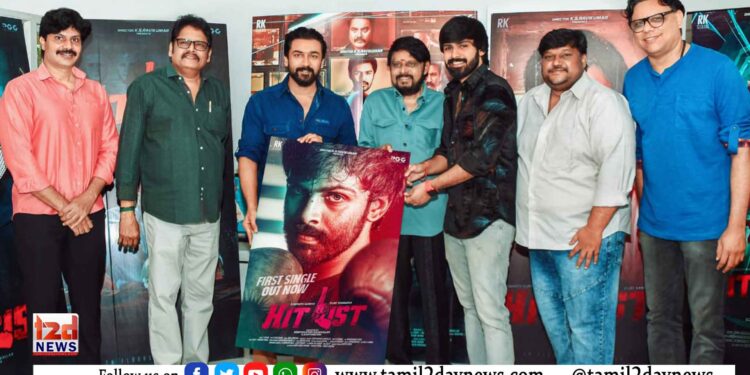 ‘ஹிட்லிஸ்ட்’ திரைப்படத்தின் முதல் பாடலை வெளியிட்டார் நடிகர் சூர்யா!