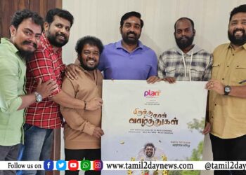 அப்புக்குட்டி பிறந்தநாளுக்கு விஜய் சேதுபதி வாழ்த்து!