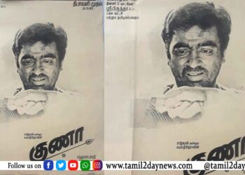 மீண்டும் கமல்ஹாசனின் குணா..!   உலகம் முழுவதும் சூன் 21 வெளியாகிறது.