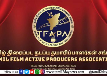 திரைப்பட விமர்சனம் என்கிற பெயரில் தனிமனித தாக்குதல் மற்றும் வன்மத்தை விதைத்தல் – நமது சங்கத்தின் கண்டனம்