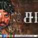 GPRK சினிமாஸ் வழங்கும் P. சமுத்திரக்கனி நடிக்கும் திரு.மாணிக்கம் டிசம்பர் 27 வெளியீடு